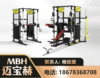 南通多功能综合训练器