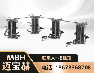 南通16人站训练器